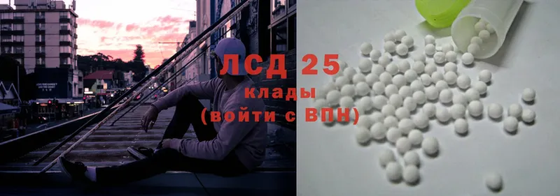 LSD-25 экстази кислота  Волжск 