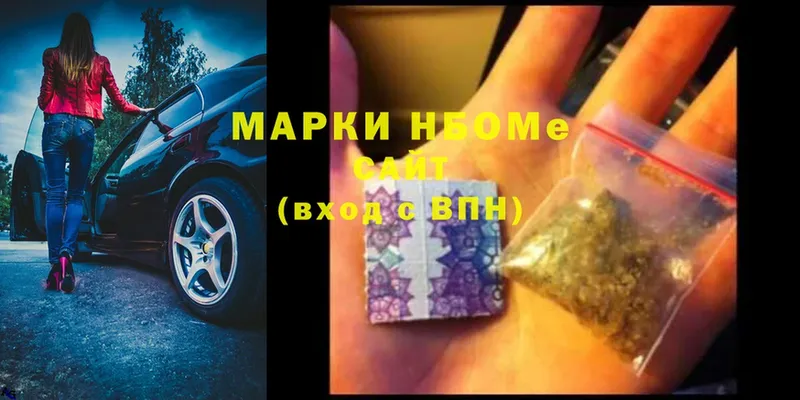 купить  цена  Волжск  Наркотические марки 1,8мг 